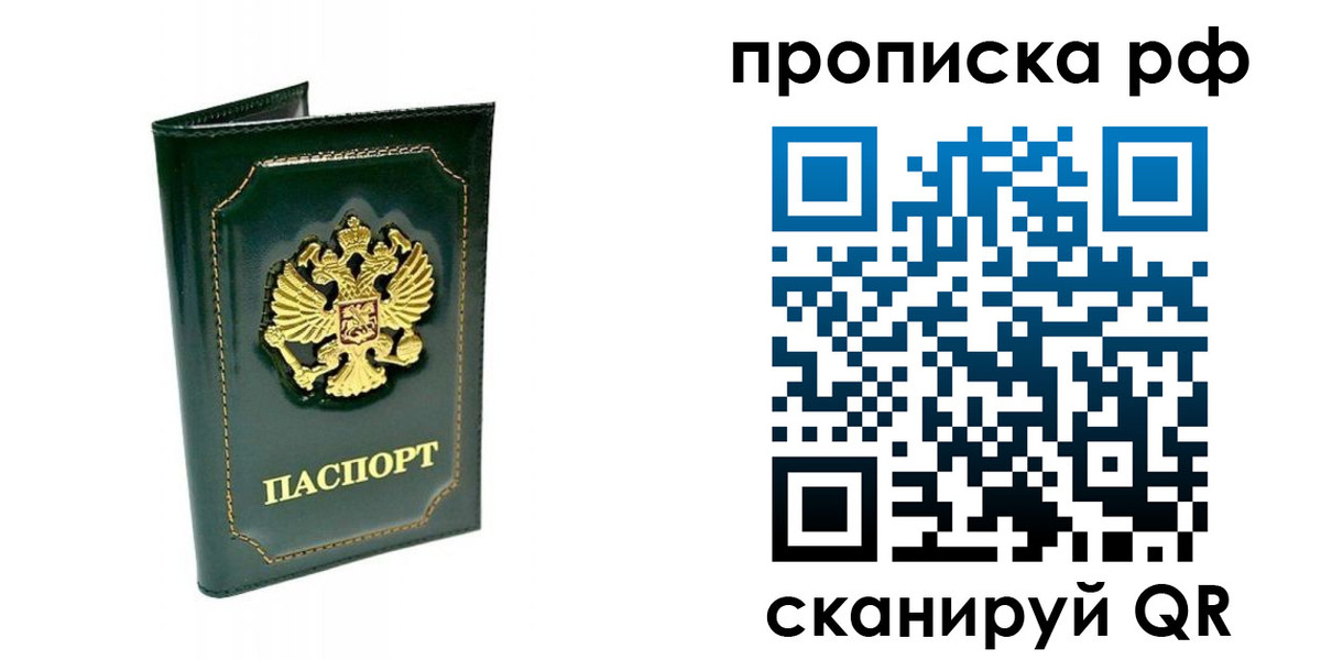 временная регистрация в Бологом